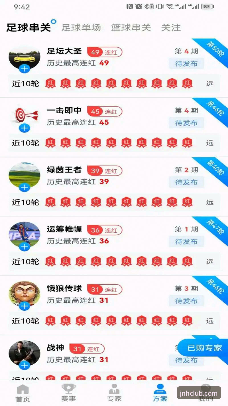 资深用户实战分享：今年会体育平台下载常见问题全解析，v2.1.0版本使用心得