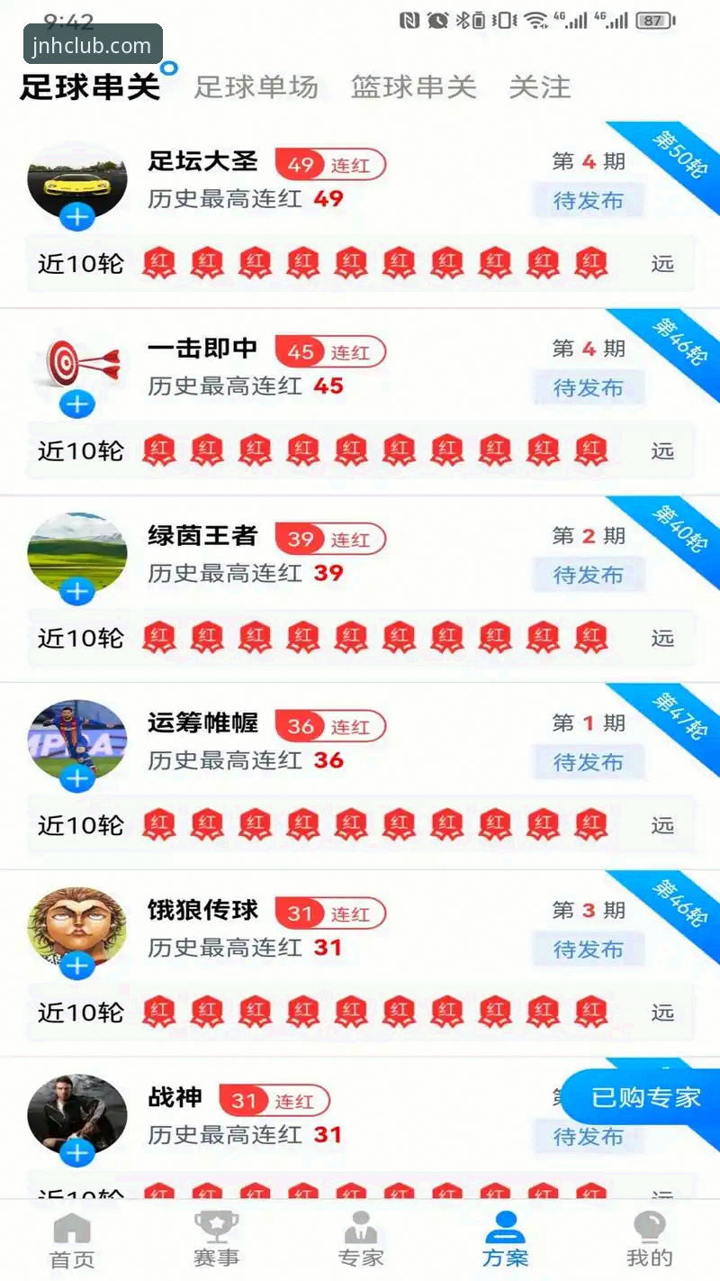 掌握今年会安卓版下载与更新的实用技巧，提升体育赛事观赛体验